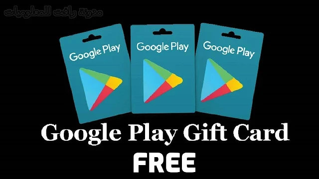 http://www.rftsite.com/2019/04/google-play-gift-card-generator.html