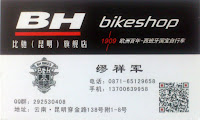 http://www.bhbikesasia.com/front_show/main/main.php