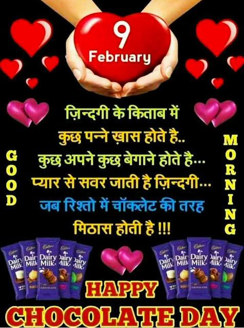 Chocolate Day Images For Whatsapp