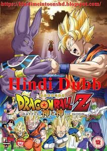 Dragon Ball Z – Battle Of Gods (2013) Hindi Dubbed Full Movie HD