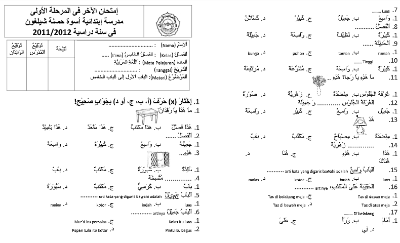 Soal Bahasa Arab Dan Jawabannya Kelas 12 - BangSoal