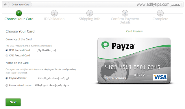 Ordering the Payza prepaid card