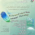 دورة أساسيات التصميم بواسطة Photoshop الفوتوشوب من 9-12 يونيو 2012م