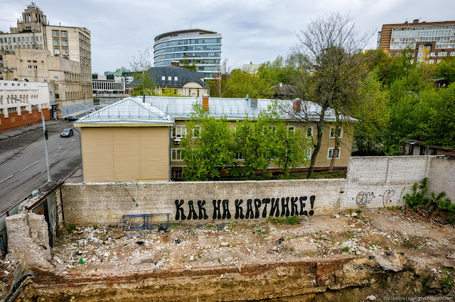 Забор у стройплощадки и надпись как на картинке