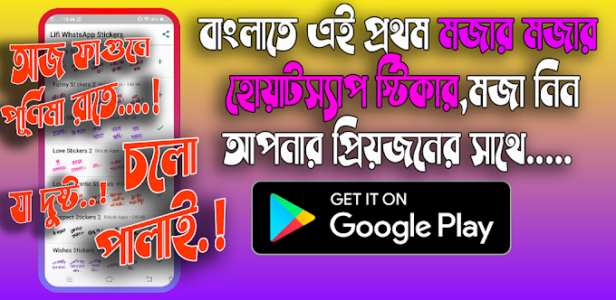  Likhon Stickers for Whatsapp - Bengali Stickers 2020