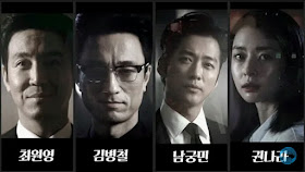 Doctor Prisoner, Dr. Prisoner, Drama Korea, Korean Drama, Drama Korea Doctor Prisoner, Korean Drama Doctor Prisoner, Sinopsis Drama Korea Doctor Prisoner, My Favorite Korean Drama 2019, Best Korean Drama 2019, Ending Drama Korea Doctor Prisoner, Doctor Prisoner 2, Review By Miss Banu, Blog Miss Banu Story, Suspen, Korean Drama Doctor Prisoner Poster, Ulasan Drama Korea Doctor Prisoner, My Feeling, My Opinion, 