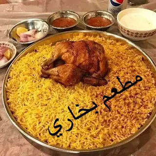 مطعم بخاري في الكويت حاصل على تقييمات وتوصيات؟