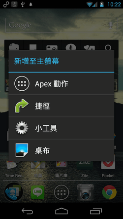 Apex Launcher-15 Apex Launcher-15