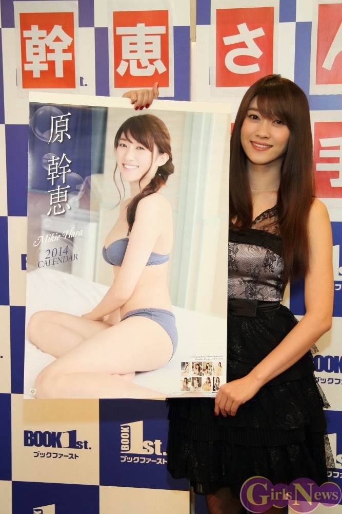 Hara_Mikie_calendar-2014_release-event_gravure_01