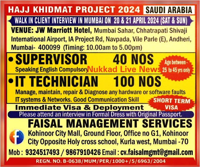 Hajj Khidmat 2024 Vaccancy For Saudi Arab