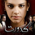 Kadurat Episode 9 - 11th September 2013