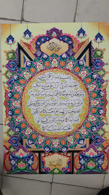 Kaligrafi Hiasan Mushaf