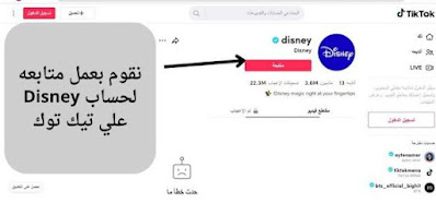 اربح 100 دولار من أفلام ديزني المجانية باستخدام هاتفك فقط4