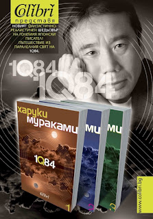 1Q84 - трите книги