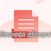 প্রতিফলন ও প্রতিসরণ কি?