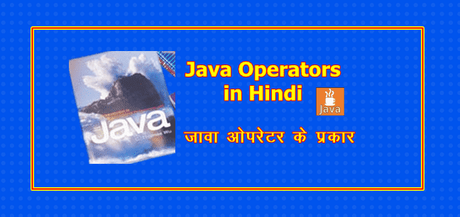 Operators in Java in hindi
