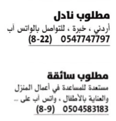 وظائف صحيفة الامارات اليوم 