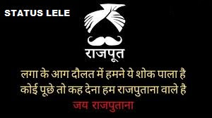 Rajputana Attitude Status
