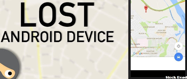 खोया है एंड्रॉइड स्मार्टफोन; जानें करंट लोकेशन (Android smartphone is lost; Know current location)