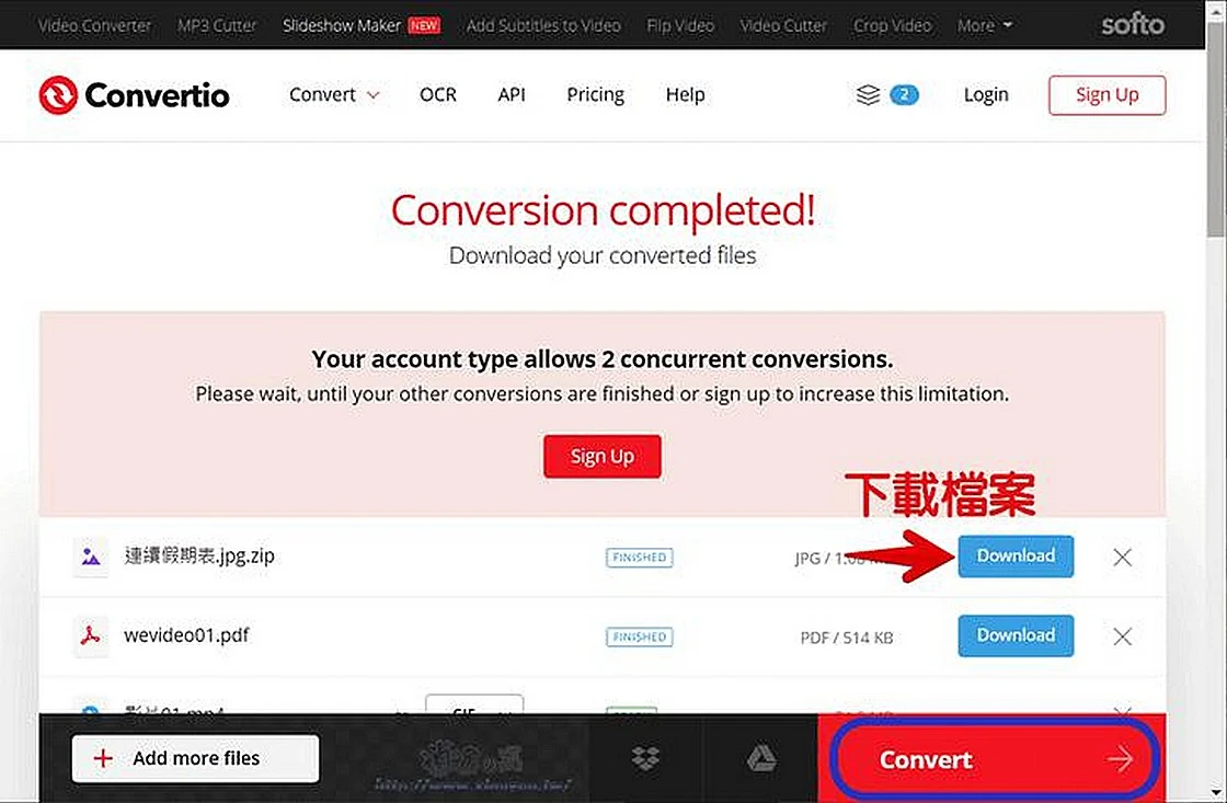 Convertio 免費線上轉檔工具