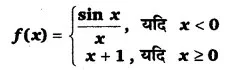 Solutions Class 12 गणित-I Chapter-5 (सांतत्य तथा अवकलनीयता)