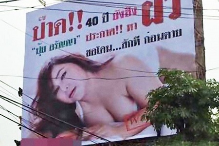 Shocking! Desperate 40-year-old Virgin Advertises for Husband on Billboard (Photo)