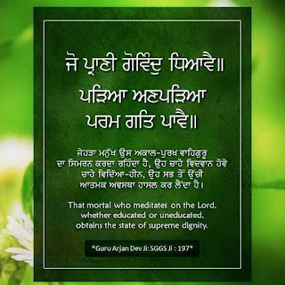 punjabi status in punjabi gurbani lines