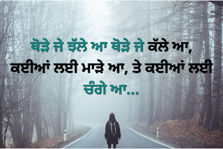 Quotes with Images in Punjabi