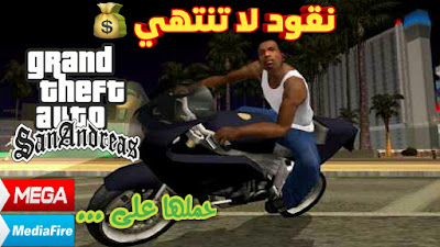 تحميل لعبة gta v للاندرويد (apk+obb), تحميل لعبة gta  v للاندرويد apk+data, تحميل لعبة gta  v للاندرويد, تحميل لعبة gta iv للاندرويد ppsspp, تنزيل gta iv للاندرويد, موعد صدور gta iv للاندرويد, تحميل لعبة gta iv, gta iv للاندرويد تحميل, gta iv, كيفية تحميل gta iv للاندرويد, gta iv للاندرويد, gta iv للاندرويد 2019, gta iv للاندرويد ppsspp لعبة شبيهة gta iv للاندرويد, تحميل gta iv للاندرويد نسخة تجريبية, موعد نزول gta iv للاندرويد, افضل نسخ gta iv للاندرويد, تحميل gta iv للاندرويد بدون نت, تحميل لعبة gta iv للاندرويد ملف obb, تحميل لعبة gta iv للاندرويد من برنامج, العاب تشبه gta iv للاندرويد مجانا, لعبة تشبه gta iv للاندرويد, تنزيل لعبة gta iv للاندرويد بحجم مضغوط, لعبة gta iv للاندرويد برابط مباشر, لعبة شبيهة gta iv للاندرويد بحجم صغير, تحميل لعبة gta san andreas للاندرويد 200mb, تحميل لعبة gta san andreas للاندرويد كاملة, تحميل لعبة gta san andreas للاندرويد مع قائمة الغش, تحميل لعبة gta san andreas للاندرويد مهكرة مع قائمة الغش, تحميل لعبة gta san andreas للاندرويد مود gta v من ميديا فاير, تحميل لعبة gta san andreas للاندرويد lite, تحميل لعبة gta san andreas للاندرويد مع قائمة الغش من ميديا فاير, تحميل لعبة gta san andreas للاندرويد لايت, تحميل لعبة gta san andreas للاندرويد من ميجا, تحميل لعبة gta san andreas للاندرويد apk+data, تحميل لعبة gta san andreas للاندرويد apk+data بحجم صغير, تحميل لعبة gta san andreas للاندرويد apk, تحميل لعبة gta san andreas للاندرويد apk+data من ميديا فاير, تحميل لعبة gta san andreas للاندرويد apk+obb بحجم صغير, تحميل لعبة gta san andreas للاندرويد androgamer, تحميل لعبة gta san andreas للاندرويد apk مهكرة, تحميل لعبة gta san andreas للاندرويد appvn, تحميل لعبة gta san andreas للاندرويد apk فقط, تحميل لعبة gta san andreas للاندرويد data, تحميل لعبة gta san andreas للاندرويد data obb, تحميل لعبة gta san andreas للاندرويد grand prime pro, تحميل لعبة gta san andreas للاندرويد مود gta v, تحميل لعبة gta san andreas للاندرويد من google, تحميل لعبة gta san andreas للاندرويد مود gta 5, تحميل لعبة gta san andreas للاندرويد مود gta iv, تحميل لعبة gta san andreas للاندرويد مود gta v بحجم صغير, تحميل لعبة gta san andreas للاندرويد مهكرة مود gta v, تحميل لعبة gta san andreas للاندرويد بمود gta v, تحميل لعبة gta san andreas للاندرويد mod gta v, تحميل لعبة gta san andreas للاندرويد infinix, تحميل لعبة gta san andreas للاندرويد j1, تحميل لعبة gta san andreas lite للاندرويد ميديا فاير, تحميل لعبة gta san andreas lite للاندرويد بحجم صغير, تحميل لعبة gta san andreas للاندرويد 200mb lite, تحميل لعبة gta san andreas للاندرويد mega, تحميل لعبة gta san andreas للاندرويد mali, تحميل لعبة gta san andreas للاندرويد mod, تحميل لعبة gta san andreas للاندرويد maroc, تحميل لعبة gta san andreas multiplayer للاندرويد, تحميل لعبة gta san andreas للاندرويد zd mourad, تحميل لعبة gta san andreas للاندرويد 200mb mega, تحميل لعبة gta san andreas للاندرويد obb+apk, تحميل لعبة gta san andreas للاندرويد obb, تحميل لعبة gta san andreas للاندرويد oppo, تحميل لعبة gta san andreas online للاندرويد, تحميل لعبة gta san andreas للاندرويد بدون obb, تحميل لعبة gta san andreas للاندرويد ppsspp, تحميل لعبة gta san andreas للاندرويد ppsspp بحجم صغير, تحميل لعبة gta san andreas للاندرويد psp, كيفية تحميل لعبة gta san andreas للاندرويد ppsspp, تحميل لعبة gta san andreas للاندرويد على psp, تحميل لعبة gta san andreas للاندرويد من play store, تحميل لعبة gta san andreas للاندرويد مهكرة ppsspp, تحميل لعبة gta san andreas للاندرويد rar, تحميل لعبة gta san andreas للاندرويد uptodown, تحميل لعبة gta v san andreas للاندرويد, تحميل لعبة gta san andreas محولة الى gta v للاندرويد, تحميل لعبة gta san andreas بمود gta v للاندرويد, تحميل لعبة gta san andreas بمود gta v للاندرويد بحجم صغير, تحميل لعبة gta san andreas mod gta v للاندرويد, تحميل لعبة gta san andreas للاندرويد zarchiver, تحميل لعبة gta san andreas للاندرويد 1mb, تحميل لعبة gta san andreas للاندرويد 150mb, تحميل لعبة gta san andreas للاندرويد 100mb, تحميل لعبة gta san andreas للاندرويد 1.08, تحميل لعبة gta san andreas للاندرويد بحجم 100 ميجا, تحميل لعبة gta san andreas للاندرويد بحجم 1 ميجا, تحميل لعبة gta san andreas للاندرويد بحجم 10 ميجا, تحميل لعبة gta san andreas للاندرويد بحجم 150, تحميل لعبة gta san andreas للاندرويد اصدار 1.08, تحميل لعبة gta san andreas للاندرويد مضمونة 100, تحميل لعبة gta san andreas للاندرويد 200mb مهكرة, تحميل لعبة gta san andreas للاندرويد 2018, تحميل لعبة gta san andreas للاندرويد 200, تحميل لعبة gta san andreas للاندرويد 200mb من ميجا, تحميل لعبة gta san andreas للاندرويد 200mb برابط مباشر, كيفية تحميل لعبة gta san andreas للاندرويد بحجم 200, تحميل لعبة gta san andreas للاندرويد بحجم 200 مهكرة, تحميل لعبة gta san andreas للاندرويد 300mb, تحميل لعبة gta san andreas للاندرويد 3mb, تحميل لعبة gta san andreas للاندرويد في 3 دقائق, تحميل لعبة gta san andreas للاندرويد بحجم 396, تحميل لعبة gta san andreas للاندرويد بحجم 3 ميجا, تحميل لعبة gta san andreas للاندرويد 4.4.2, تحميل لعبة gta san andreas للاندرويد 4mb, تحميل لعبة gta san andreas للاندرويد 400mb, تحميل لعبة gta san andreas للاندرويد بحجم 400 ميجا, تحميل لعبة gta san andreas للاندرويد بحجم 400 ميجا, تحميل لعبة gta san andreas للاندرويد بحجم 4 ميجا, تحميل لعبة gta san andreas للاندرويد 4.2.2  $$$$_$$$$$$_$$$_$$_$$$$_____$$$$$  تحميل لعبة pubg mobile lite للاندرويد بدون vpn اخر اصدار تحميل لعبة pubg mobile lite للاندرويد,تحميل لعبة pubg mobile lite للاندرويد من ميديا فاير,تحميل لعبة pubg mobile lite للاندرويد بدون vpn,تحميل لعبة pubg mobile lite للاندرويد من متجر بلاي,تحميل لعبة pubg mobile lite للاندرويد اخر اصدار,تحميل لعبة pubg mobile lite للاندرويد برابط مباشر,تحميل لعبة pubg mobile lite للاندرويد بحجم صغير,تحميل لعبة pubg mobile lite للاندرويد 2019,تنزيل لعبة pubg mobile lite للاندرويد,PUBG Mobile Lite,pubg mobile,بدون vpn تحميل لعبة gta san andreas للاندرويد 200mb, تحميل لعبة gta san andreas للاندرويد كاملة, تحميل لعبة gta san andreas للاندرويد مع قائمة الغش, تحميل لعبة gta san andreas للاندرويد مهكرة مع قائمة الغش, تحميل لعبة gta san andreas للاندرويد مود gta v من ميديا فاير, تحميل لعبة gta san andreas للاندرويد lite, تحميل لعبة gta san andreas للاندرويد مع قائمة الغش من ميديا فاير, تحميل لعبة gta san andreas للاندرويد لايت, تحميل لعبة gta san andreas للاندرويد من ميجا, تحميل لعبة gta san andreas للاندرويد apk+data, تحميل لعبة gta san andreas للاندرويد apk+data بحجم صغير, تحميل لعبة gta san andreas للاندرويد apk, تحميل لعبة gta san andreas للاندرويد apk+data من ميديا فاير, تحميل لعبة gta san andreas للاندرويد apk+obb بحجم صغير, تحميل لعبة gta san andreas للاندرويد androgamer, تحميل لعبة gta san andreas للاندرويد apk مهكرة, تحميل لعبة gta san andreas للاندرويد appvn, تحميل لعبة gta san andreas للاندرويد apk فقط, تحميل لعبة gta san andreas للاندرويد data, تحميل لعبة gta san andreas للاندرويد data obb, تحميل لعبة gta san andreas للاندرويد grand prime pro, تحميل لعبة gta san andreas للاندرويد مود gta v, تحميل لعبة gta san andreas للاندرويد من google, تحميل لعبة gta san andreas للاندرويد مود gta 5, تحميل لعبة gta san andreas للاندرويد مود gta iv, تحميل لعبة gta san andreas للاندرويد مود gta v بحجم صغير, تحميل لعبة gta san andreas للاندرويد مهكرة مود gta v, تحميل لعبة gta san andreas للاندرويد بمود gta v, تحميل لعبة gta san andreas للاندرويد mod gta v, تحميل لعبة gta san andreas للاندرويد infinix, تحميل لعبة gta san andreas للاندرويد j1, تحميل لعبة gta san andreas lite للاندرويد ميديا فاير, تحميل لعبة gta san andreas lite للاندرويد بحجم صغير, تحميل لعبة gta san andreas للاندرويد 200mb lite, تحميل لعبة gta san andreas للاندرويد mega, تحميل لعبة gta san andreas للاندرويد mali, تحميل لعبة gta san andreas للاندرويد mod, تحميل لعبة gta san andreas للاندرويد maroc, تحميل لعبة gta san andreas multiplayer للاندرويد, تحميل لعبة gta san andreas للاندرويد zd mourad, تحميل لعبة gta san andreas للاندرويد 200mb mega, تحميل لعبة gta san andreas للاندرويد obb+apk, تحميل لعبة gta san andreas للاندرويد obb, تحميل لعبة gta san andreas للاندرويد oppo, تحميل لعبة gta san andreas online للاندرويد, تحميل لعبة gta san andreas للاندرويد بدون obb, تحميل لعبة gta san andreas للاندرويد ppsspp, تحميل لعبة gta san andreas للاندرويد ppsspp بحجم صغير, تحميل لعبة gta san andreas للاندرويد psp, كيفية تحميل لعبة gta san andreas للاندرويد ppsspp, تحميل لعبة gta san andreas للاندرويد على psp, تحميل لعبة gta san andreas للاندرويد من play store, تحميل لعبة gta san andreas للاندرويد مهكرة ppsspp, تحميل لعبة gta san andreas للاندرويد rar, تحميل لعبة gta san andreas للاندرويد uptodown, تحميل لعبة gta v san andreas للاندرويد, تحميل لعبة gta san andreas محولة الى gta v للاندرويد, تحميل لعبة gta san andreas بمود gta v للاندرويد, تحميل لعبة gta san andreas بمود gta v للاندرويد بحجم صغير, تحميل لعبة gta san andreas mod gta v للاندرويد, تحميل لعبة gta san andreas للاندرويد zarchiver, تحميل لعبة gta san andreas للاندرويد 1mb, تحميل لعبة gta san andreas للاندرويد 150mb, تحميل لعبة gta san andreas للاندرويد 100mb, تحميل لعبة gta san andreas للاندرويد 1.08, تحميل لعبة gta san andreas للاندرويد بحجم 100 ميجا, تحميل لعبة gta san andreas للاندرويد بحجم 1 ميجا, تحميل لعبة gta san andreas للاندرويد بحجم 10 ميجا, تحميل لعبة gta san andreas للاندرويد بحجم 150, تحميل لعبة gta san andreas للاندرويد اصدار 1.08, تحميل لعبة gta san andreas للاندرويد مضمونة 100, تحميل لعبة gta san andreas للاندرويد 200mb مهكرة, تحميل لعبة gta san andreas للاندرويد 2018, تحميل لعبة gta san andreas للاندرويد 200, تحميل لعبة gta san andreas للاندرويد 200mb من ميجا, تحميل لعبة gta san andreas للاندرويد 200mb برابط مباشر, كيفية تحميل لعبة gta san andreas للاندرويد بحجم 200, تحميل لعبة gta san andreas للاندرويد بحجم 200 مهكرة, تحميل لعبة gta san andreas للاندرويد 300mb, تحميل لعبة gta san andreas للاندرويد 3mb, تحميل لعبة gta san andreas للاندرويد في 3 دقائق, تحميل لعبة gta san andreas للاندرويد بحجم 396, تحميل لعبة gta san andreas للاندرويد بحجم 3 ميجا, تحميل لعبة gta san andreas للاندرويد 4.4.2, تحميل لعبة gta san andreas للاندرويد 4mb, تحميل لعبة gta san andreas للاندرويد 400mb, تحميل لعبة gta san andreas للاندرويد بحجم 400 ميجا, تحميل لعبة gta san andreas للاندرويد بحجم 400 ميجا, تحميل لعبة gta san andreas للاندرويد بحجم 4 ميجا, تحميل لعبة gta san andreas للاندرويد 4.2.2