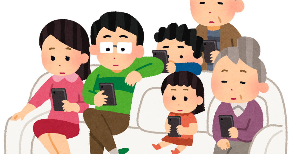 一家団らんのイラスト スマートフォン 無表情 かわいいフリー素材集 いらすとや