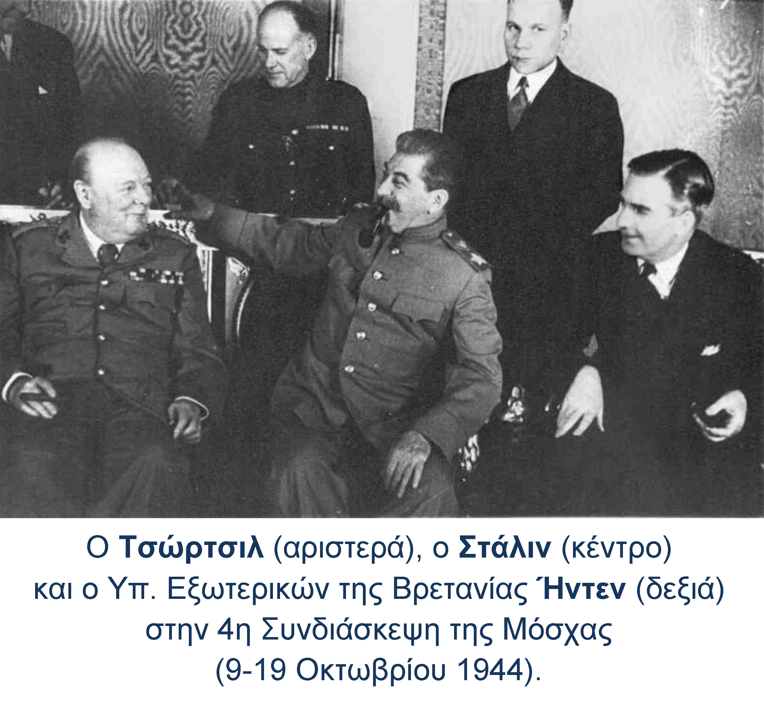 В 1944 году генерал