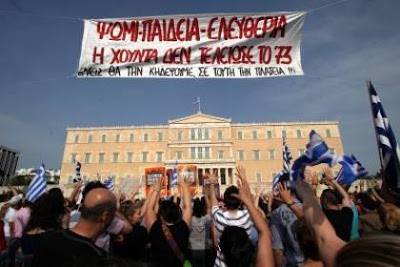 Μία αλήθεια που αποφεύγουν οι "άρχοντες" της Ελλάδας