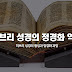성경의 기원과 발전 과정, 성경 역사 - 2. 히브리 성경의 정경화 역사