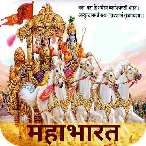 सम्पूर्ण महाभारत (आदि पर्व) के प्रथम अध्याय (The first chapter of the entire Mahabharata (Aadi Parv))