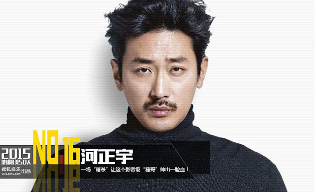 Ha Jung Woo - O ator sul-coreano e diretor de cinema.