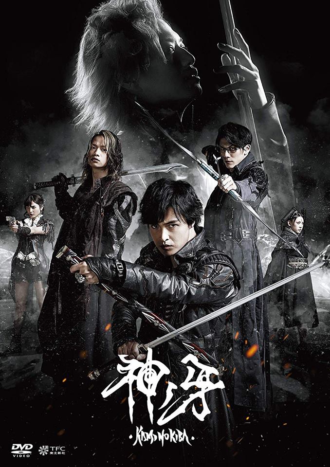 Garo: Kami no kiba (2017)