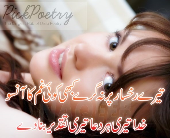 aansu shayari urdu