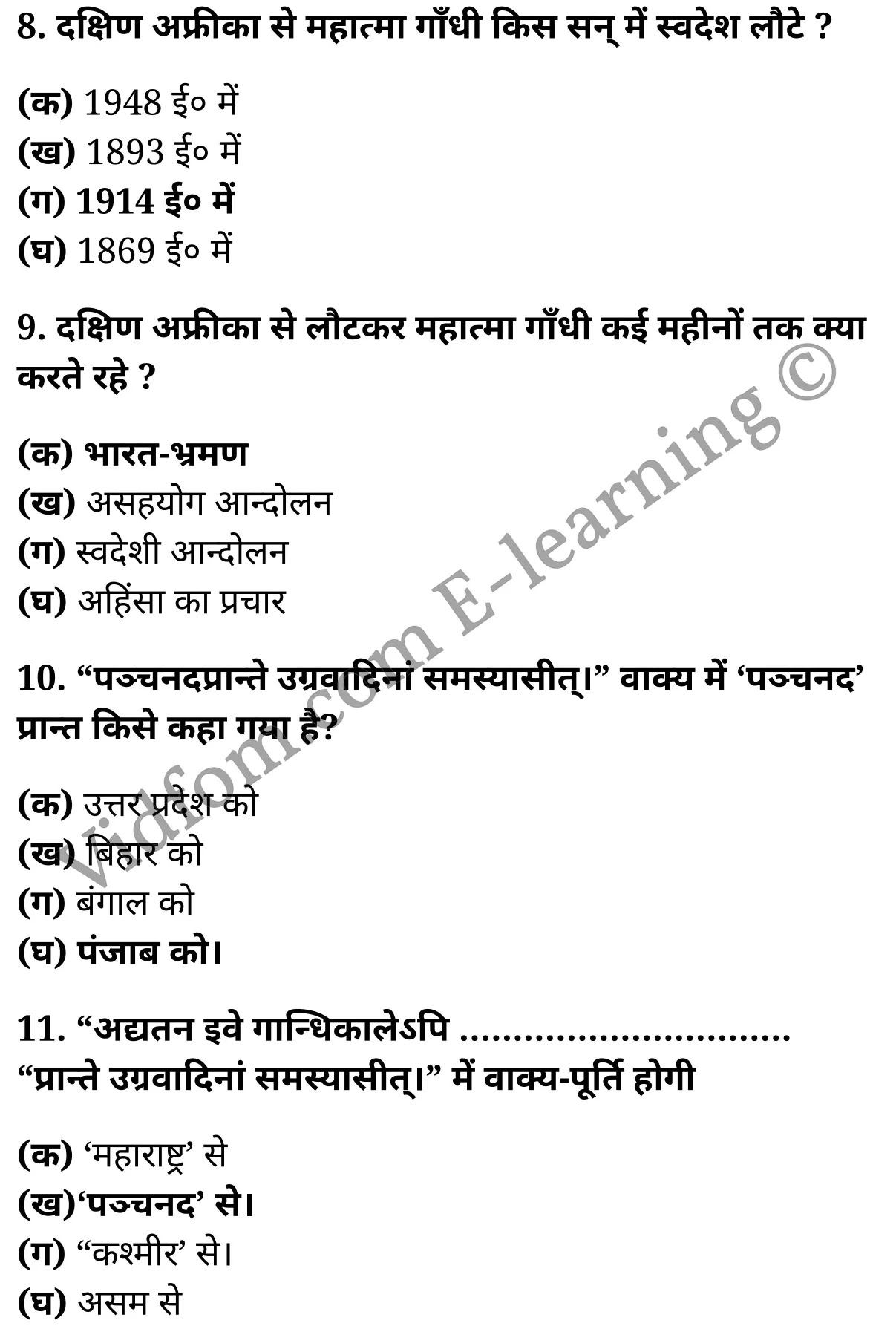 कक्षा 10 संस्कृत  के नोट्स  हिंदी में एनसीईआरटी समाधान,     class 10 sanskrit katha naatak Chapter 1,   class 10 sanskrit katha naatak Chapter 1 ncert solutions in Hindi,   class 10 sanskrit katha naatak Chapter 1 notes in hindi,   class 10 sanskrit katha naatak Chapter 1 question answer,   class 10 sanskrit katha naatak Chapter 1 notes,   class 10 sanskrit katha naatak Chapter 1 class 10 sanskrit katha naatak Chapter 1 in  hindi,    class 10 sanskrit katha naatak Chapter 1 important questions in  hindi,   class 10 sanskrit katha naatak Chapter 1 notes in hindi,    class 10 sanskrit katha naatak Chapter 1 test,   class 10 sanskrit katha naatak Chapter 1 pdf,   class 10 sanskrit katha naatak Chapter 1 notes pdf,   class 10 sanskrit katha naatak Chapter 1 exercise solutions,   class 10 sanskrit katha naatak Chapter 1 notes study rankers,   class 10 sanskrit katha naatak Chapter 1 notes,    class 10 sanskrit katha naatak Chapter 1  class 10  notes pdf,   class 10 sanskrit katha naatak Chapter 1 class 10  notes  ncert,   class 10 sanskrit katha naatak Chapter 1 class 10 pdf,   class 10 sanskrit katha naatak Chapter 1  book,   class 10 sanskrit katha naatak Chapter 1 quiz class 10  ,   कक्षा 10 महात्मनः संस्मरणानि,  कक्षा 10 महात्मनः संस्मरणानि  के नोट्स हिंदी में,  कक्षा 10 महात्मनः संस्मरणानि प्रश्न उत्तर,  कक्षा 10 महात्मनः संस्मरणानि  के नोट्स,  10 कक्षा महात्मनः संस्मरणानि  हिंदी में, कक्षा 10 महात्मनः संस्मरणानि  हिंदी में,  कक्षा 10 महात्मनः संस्मरणानि  महत्वपूर्ण प्रश्न हिंदी में, कक्षा 10 संस्कृत के नोट्स  हिंदी में, महात्मनः संस्मरणानि हिंदी में  कक्षा 10 नोट्स pdf,    महात्मनः संस्मरणानि हिंदी में  कक्षा 10 नोट्स 2021 ncert,   महात्मनः संस्मरणानि हिंदी  कक्षा 10 pdf,   महात्मनः संस्मरणानि हिंदी में  पुस्तक,   महात्मनः संस्मरणानि हिंदी में की बुक,   महात्मनः संस्मरणानि हिंदी में  प्रश्नोत्तरी class 10 ,  10   वीं महात्मनः संस्मरणानि  पुस्तक up board,   बिहार बोर्ड 10  पुस्तक वीं महात्मनः संस्मरणानि नोट्स,    महात्मनः संस्मरणानि  कक्षा 10 नोट्स 2021 ncert,   महात्मनः संस्मरणानि  कक्षा 10 pdf,   महात्मनः संस्मरणानि  पुस्तक,   महात्मनः संस्मरणानि की बुक,   महात्मनः संस्मरणानि प्रश्नोत्तरी class 10,   10  th class 10 sanskrit katha naatak Chapter 1  book up board,   up board 10  th class 10 sanskrit katha naatak Chapter 1 notes,  class 10 sanskrit,   class 10 sanskrit ncert solutions in Hindi,   class 10 sanskrit notes in hindi,   class 10 sanskrit question answer,   class 10 sanskrit notes,  class 10 sanskrit class 10 sanskrit katha naatak Chapter 1 in  hindi,    class 10 sanskrit important questions in  hindi,   class 10 sanskrit notes in hindi,    class 10 sanskrit test,  class 10 sanskrit class 10 sanskrit katha naatak Chapter 1 pdf,   class 10 sanskrit notes pdf,   class 10 sanskrit exercise solutions,   class 10 sanskrit,  class 10 sanskrit notes study rankers,   class 10 sanskrit notes,  class 10 sanskrit notes,   class 10 sanskrit  class 10  notes pdf,   class 10 sanskrit class 10  notes  ncert,   class 10 sanskrit class 10 pdf,   class 10 sanskrit  book,  class 10 sanskrit quiz class 10  ,  10  th class 10 sanskrit    book up board,    up board 10  th class 10 sanskrit notes,      कक्षा 10 संस्कृत अध्याय 1 ,  कक्षा 10 संस्कृत, कक्षा 10 संस्कृत अध्याय 1  के नोट्स हिंदी में,  कक्षा 10 का हिंदी अध्याय 1 का प्रश्न उत्तर,  कक्षा 10 संस्कृत अध्याय 1  के नोट्स,  10 कक्षा संस्कृत  हिंदी में, कक्षा 10 संस्कृत अध्याय 1  हिंदी में,  कक्षा 10 संस्कृत अध्याय 1  महत्वपूर्ण प्रश्न हिंदी में, कक्षा 10   हिंदी के नोट्स  हिंदी में, संस्कृत हिंदी में  कक्षा 10 नोट्स pdf,    संस्कृत हिंदी में  कक्षा 10 नोट्स 2021 ncert,   संस्कृत हिंदी  कक्षा 10 pdf,   संस्कृत हिंदी में  पुस्तक,   संस्कृत हिंदी में की बुक,   संस्कृत हिंदी में  प्रश्नोत्तरी class 10 ,  बिहार बोर्ड 10  पुस्तक वीं हिंदी नोट्स,    संस्कृत कक्षा 10 नोट्स 2021 ncert,   संस्कृत  कक्षा 10 pdf,   संस्कृत  पुस्तक,   संस्कृत  प्रश्नोत्तरी class 10, कक्षा 10 संस्कृत,  कक्षा 10 संस्कृत  के नोट्स हिंदी में,  कक्षा 10 का हिंदी का प्रश्न उत्तर,  कक्षा 10 संस्कृत  के नोट्स,  10 कक्षा हिंदी 2021  हिंदी में, कक्षा 10 संस्कृत  हिंदी में,  कक्षा 10 संस्कृत  महत्वपूर्ण प्रश्न हिंदी में, कक्षा 10 संस्कृत  नोट्स  हिंदी में,