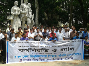 অনির্দিষ্টকালের কর্মবিরতির হুমকি পাবলিক বিশ্ববিদ্যালয় শিক্ষকদের