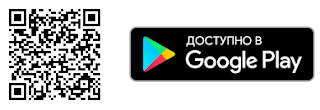 Загрузите на Google Play