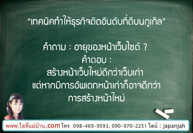 สอนการทำตลาดออนไลน์, สอนขายของออนไลน์, สอนการตลาดออนไลน์, เรียนเฟสบุค, เรียนขายของออนไลน์, ไอทีแม่บ้าน, ครูเจ, ครูสอนอาชีพ, โค้ชสร้างแบรนด์