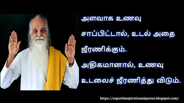 Vedanta Maharshi inspirational quotes in Tamil # 05