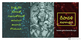 Telugu Diwali pictures of goddess lakshmidevi