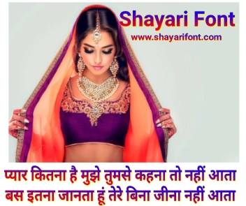 Love Shayari in Hindi | Love Poetry in Hindi | Love Quotes