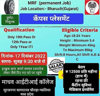 MRF Limited Campus Placement Drive at Madhav ITI College,  Gwalior | Permanent Jobs Opportunity for 10th Pass, 12th Pass and ITI Holders