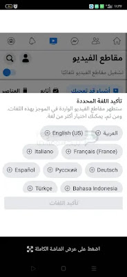 تنزيل فيس بوك برو للاندرويد