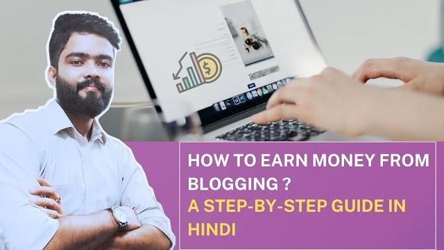 Blogging Se Paise Kaise Kamaye – Best Guide in Hindi 2023 || How to earn money from blogging - Best guide in hindi 2023