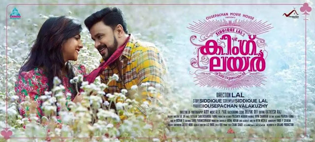 King Liar (2016): Dinamithu Song and Lyrics | Anjali Song