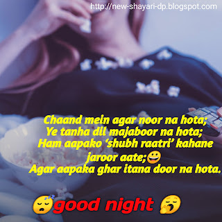 Good night funny shayari