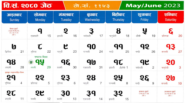 Nepali Calendar 2080 Jestha